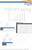 浙江建机QTZ100(ZJ6012-6)塔式起重机高清图 - 外观