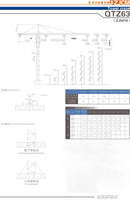 浙江建机QTZ63(ZJ5010)塔式起重机高清图 - 外观