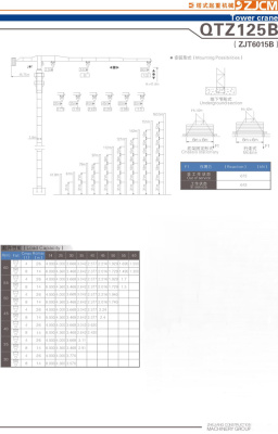 浙江建机QTZ125B(ZJT6015B)塔式起重机