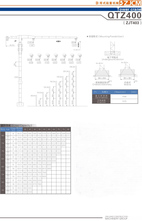 浙江建机QTZ400(ZJT403)塔式起重机