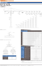 浙江建机QTZ125(ZJ6015)塔式起重机高清图 - 外观