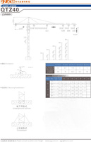 浙江建机QTZ40(ZJ5009)塔式起重机高清图 - 外观