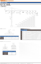 浙江建机QTZ160(ZJ6516A)塔式起重机