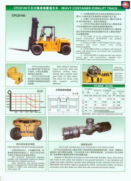 大連叉車 CPCD100 五層重箱作業叉車