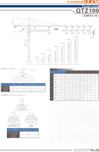 浙江建机QTZ100(ZJ6012-10)塔式起重机高清图 - 外观