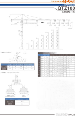 浙江建機QTZ100(ZJ6012-10)塔式起重機