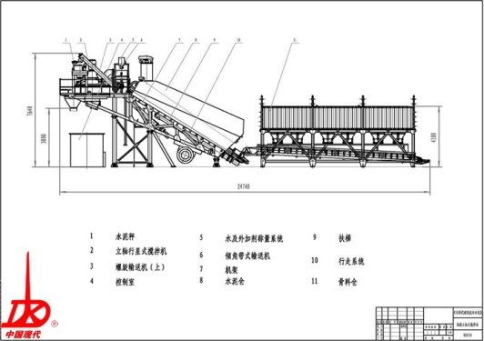中國現代 HZNT60 拖式混凝土攪拌站