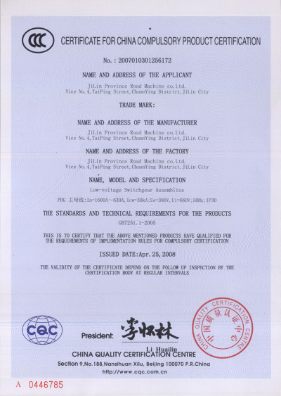 英文CCC認證證書