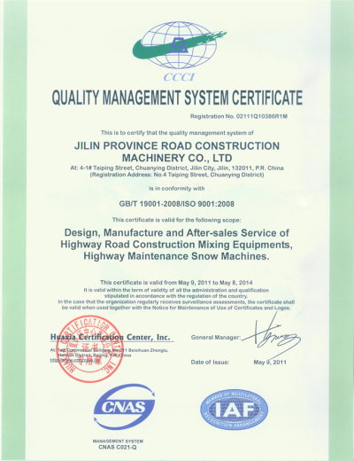 英文ISO9001國際質量體係認證書