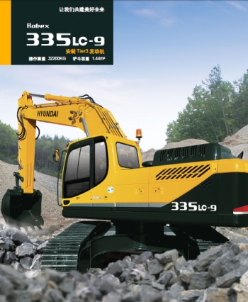 现代R335LC-9挖掘机