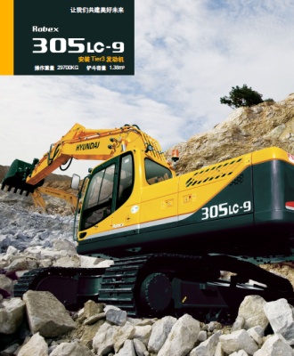 現代重工R305LC-9挖掘機參數