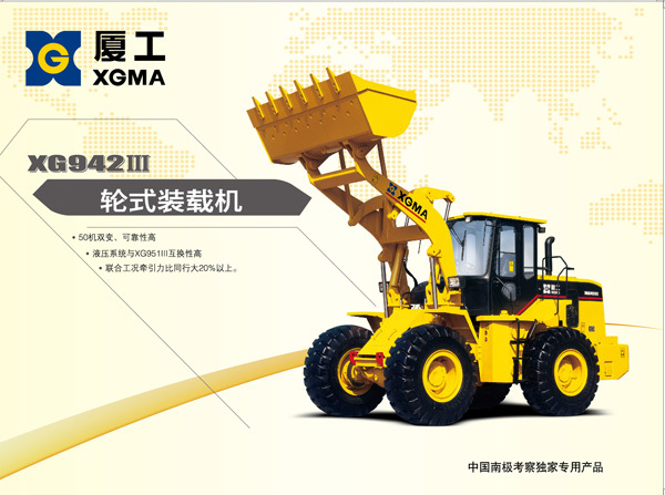 廈工 XG942III-01 輪式裝載機