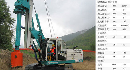 卡萨阁蓝地B105 NG全液压旋挖钻机