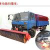 河南路畅多功能扫雪车
