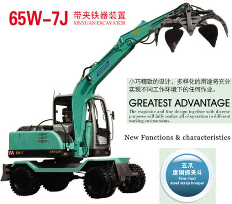 新源重工65W-7J挖掘機參數