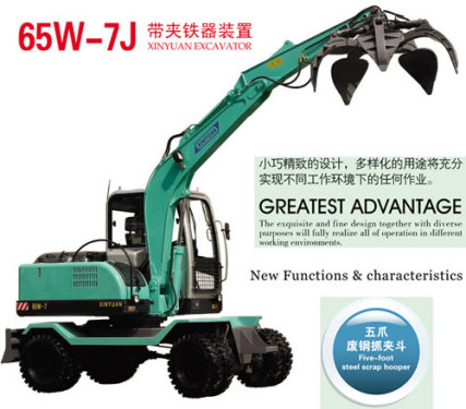 新源重工65W-7J挖掘机