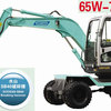 新源65w-7P挖掘机