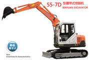新源重工 55-7D 挖掘機(jī)