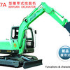 新源55-7A挖掘机