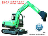 新源重工 55-7A 挖掘機(jī)
