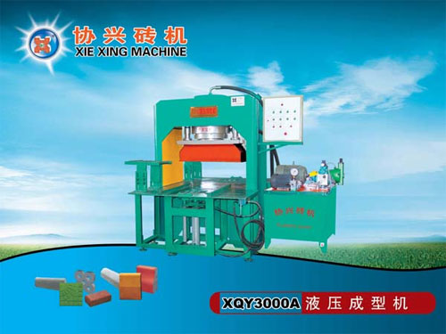 协兴XQY3000A液压机