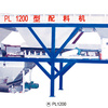 益鑫PL1200砖机