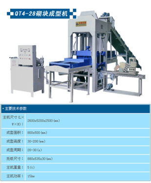 長盛機械QT4-28砌塊成型機磚機高清圖 - 外觀