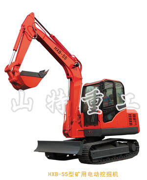 山特重工HXB-55/HXB-30电动防爆挖掘机