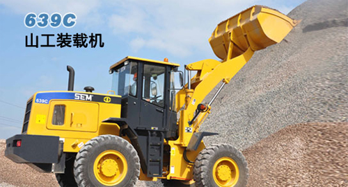 山工SEM639C轮式装载机