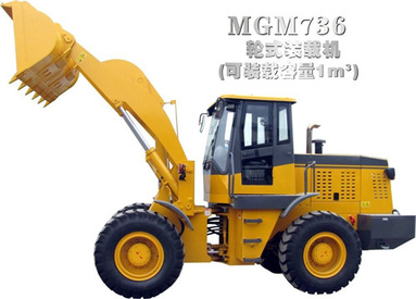 閩工MGM736輪式裝載機