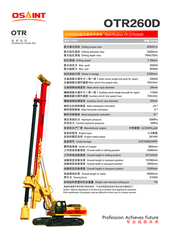 奥盛特 OTR260D 旋挖钻机