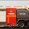 海伦哲JP32举高喷射消防车