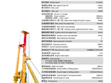 奧盛特OTR360D旋挖鑽機高清圖 - 外觀