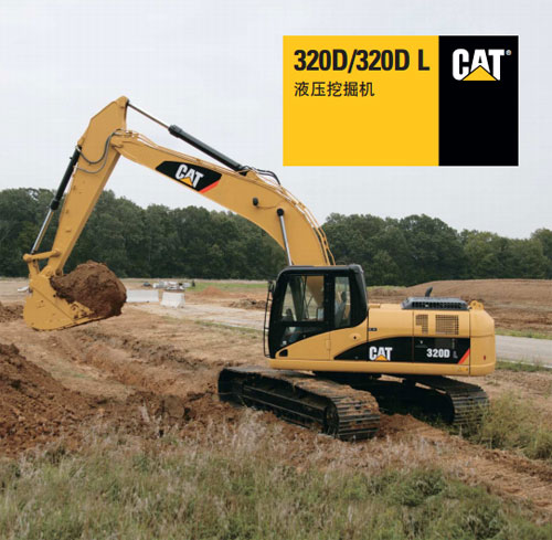 卡特彼勒320D/320D L液压挖掘机