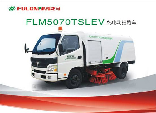 福建龍馬FLM5070TSLEV純電動掃路車