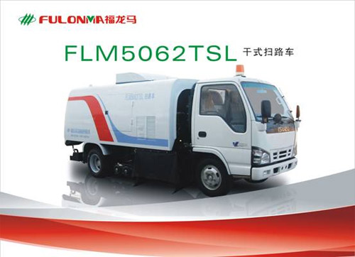 福建龍馬FLM5062TSL幹式掃路車高清圖 - 外觀