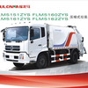 福建龙马FLM5151ZYS/FLM5160ZYS/FLM5161ZYS/FLM5162ZYS压缩式垃圾车