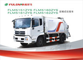 福建龍馬 FLM5151ZYS/FLM5160ZYS/FLM5161ZYS/FLM5162ZYS 壓縮式垃圾車(chē)