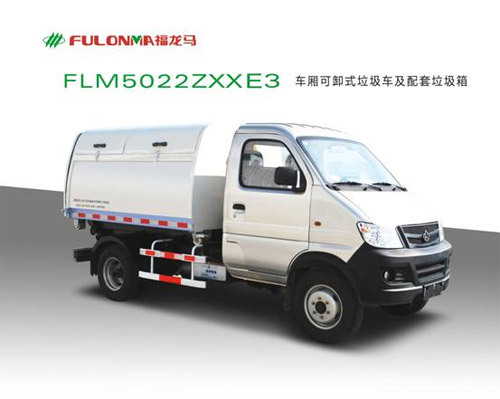福建龍馬FLM5022ZXXE3車廂可卸式垃圾車