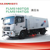 福建龙马FLM5160TQS/FLM5164TQS清扫车