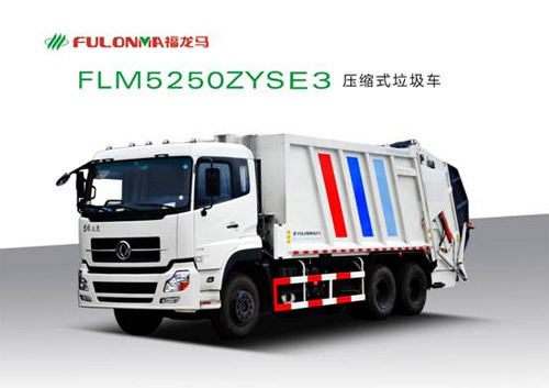 福建龙马FLM5250ZYSE3压缩式垃圾车参数