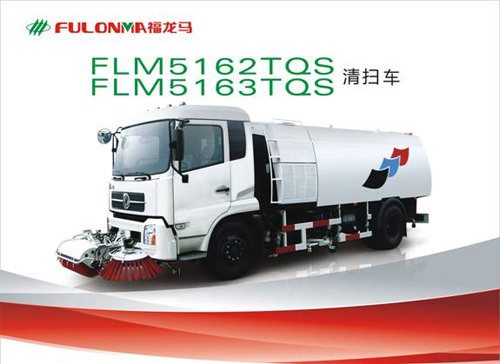 福建龍馬FLM5162TQS/FLM5163TQS清掃車