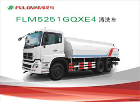 福建龍馬 FLM5251GQXE4 清洗車