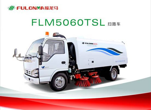 福建龍馬FLM5060TSL幹式掃路車