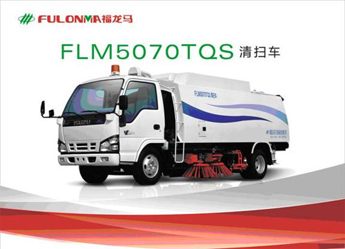 福建龍馬FLM5070TQS清掃車高清圖 - 外觀