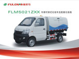福建龍馬FLM5021ZXX車廂可卸式垃圾車高清圖 - 外觀