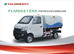 福建龙马FLM5021ZXX车厢可卸式垃圾车