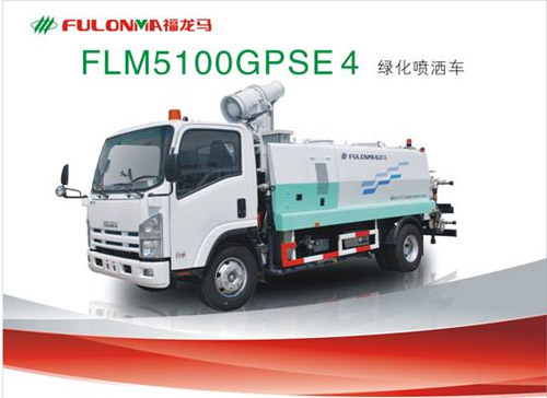 福建龍馬 FLM5100GPSE4 綠化噴灑車