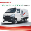 福建龙马FLM5022TYH路面养护车