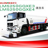 福建龙马FLM5250GQXE3/FLM5250GQXE4清洗车